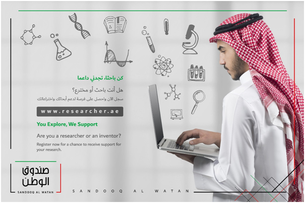 sandooq-al-watan-launches-researcher-ae-uaes-1st-national-research-support-platform